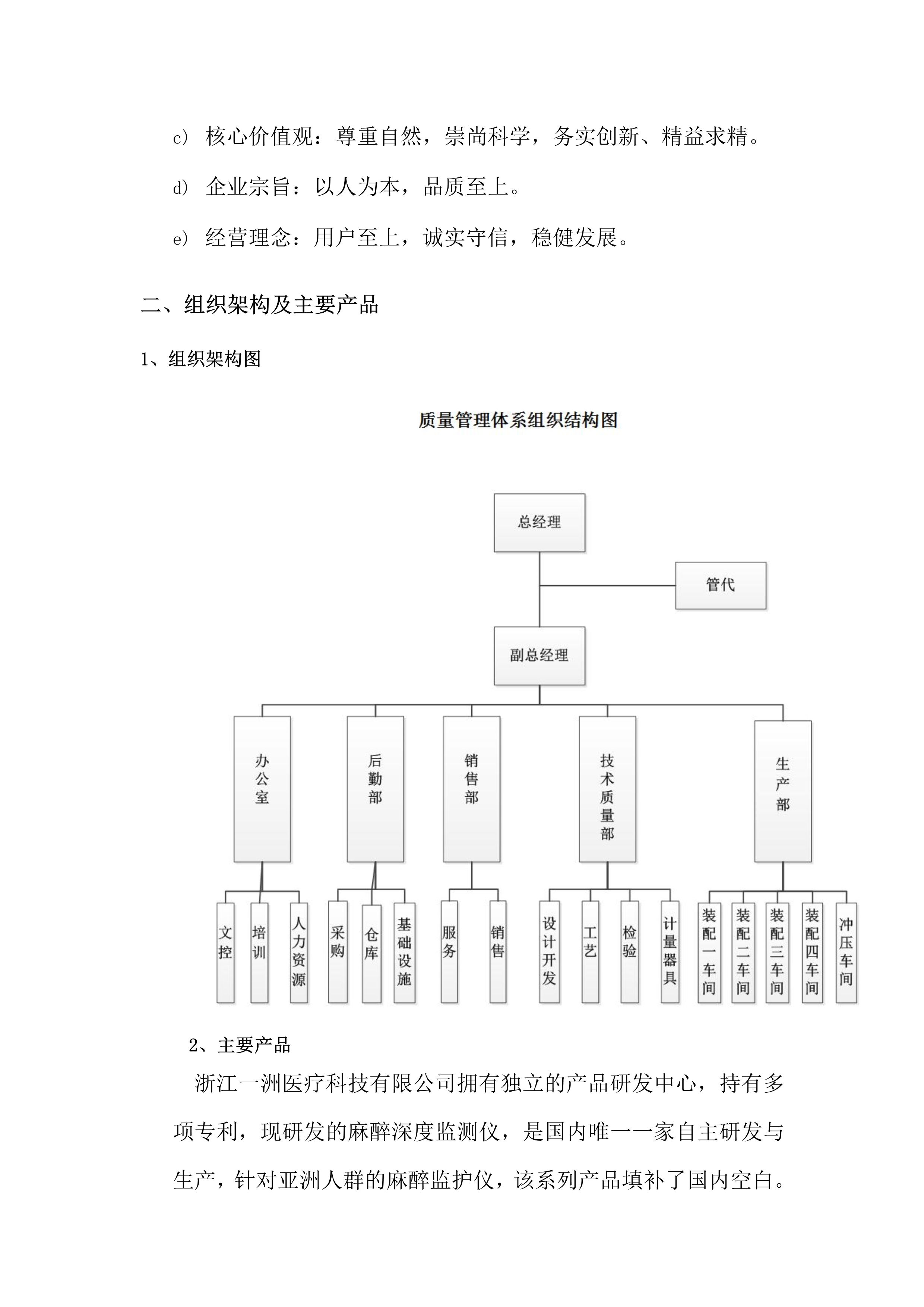 社会责任报告-3.png