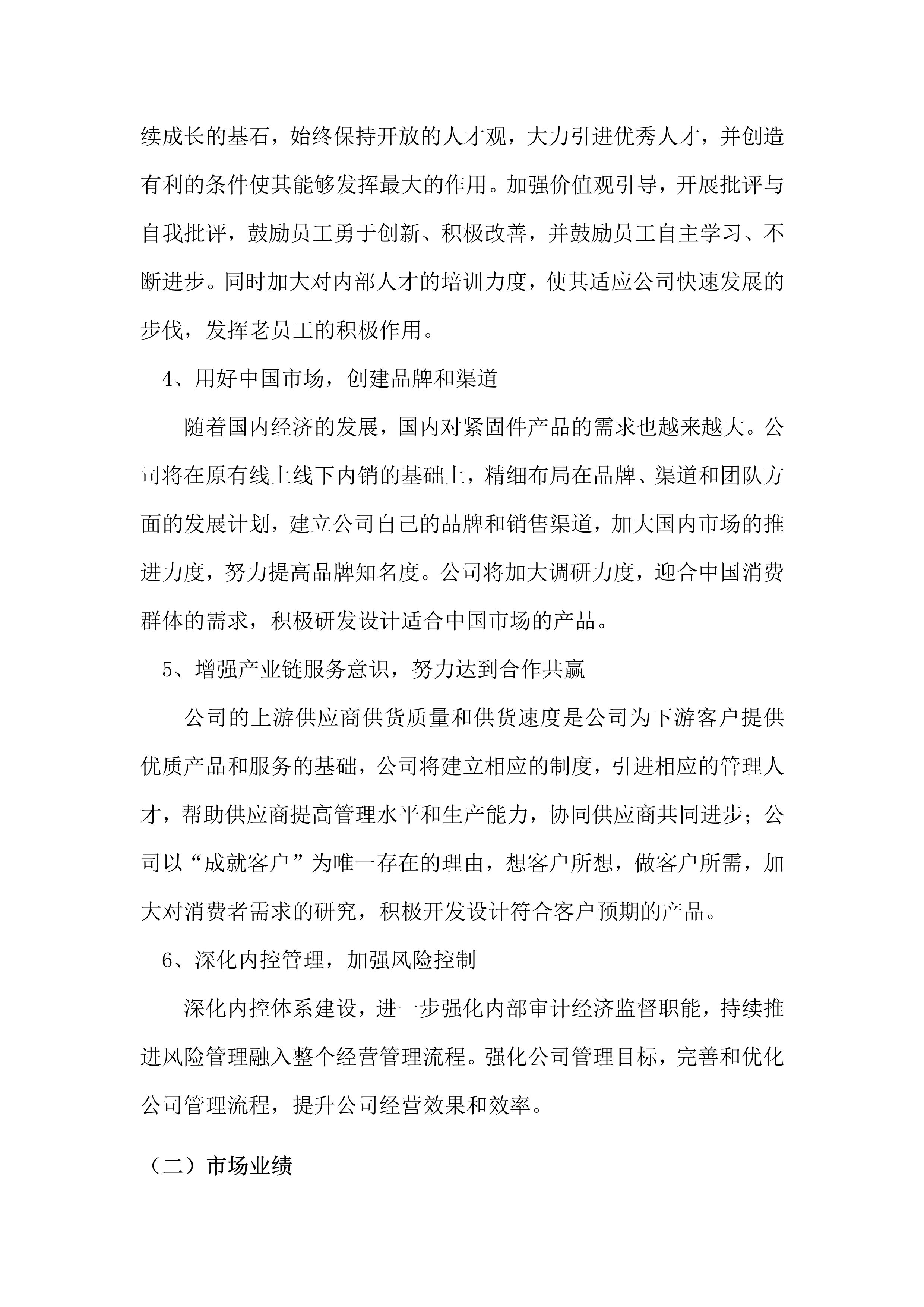 社会责任报告-6.png