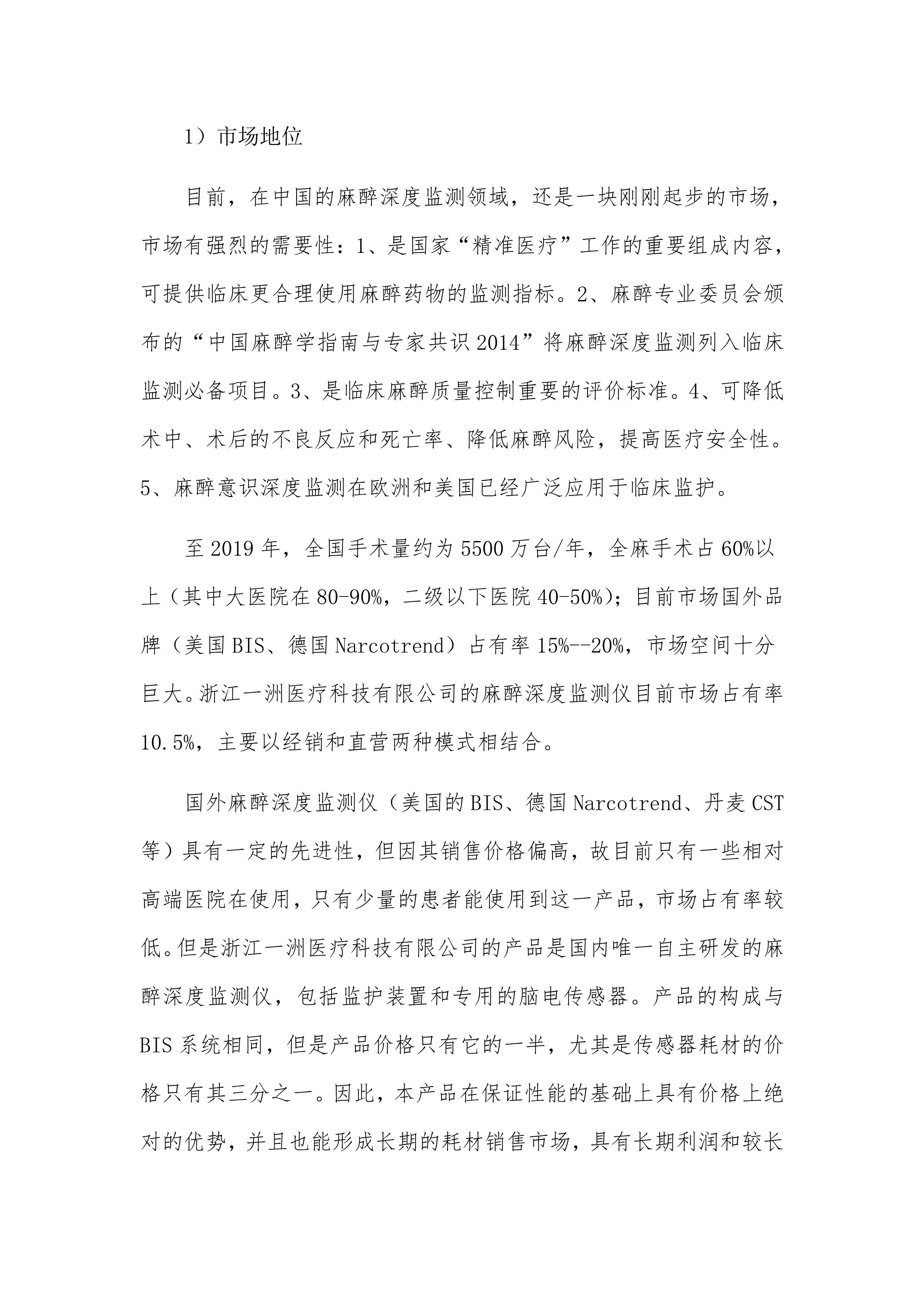 社会责任报告-7.png